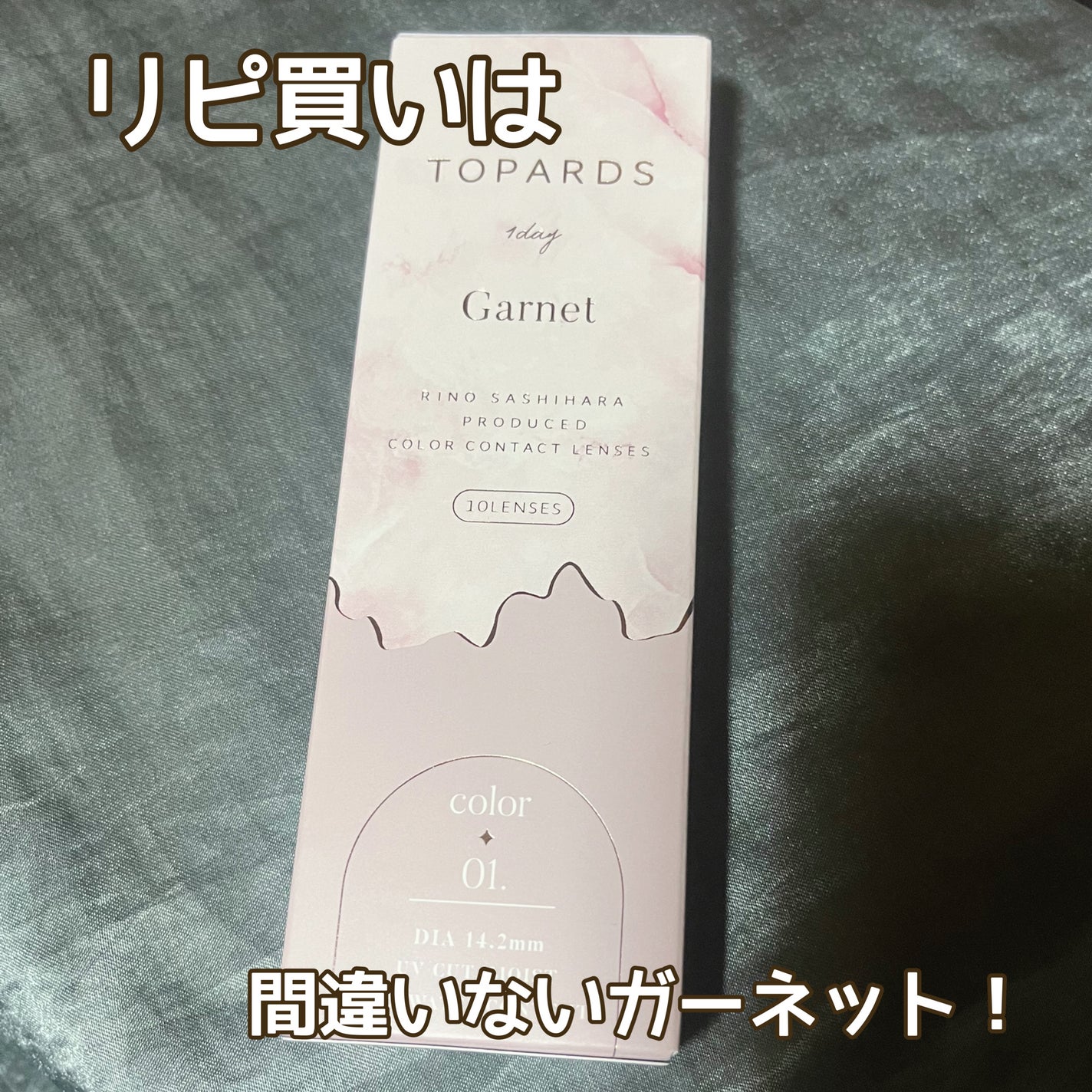 TOPARDS 1day/TOPARDS/ワンデー(1DAY)カラコンを使ったクチコミ(1枚目)