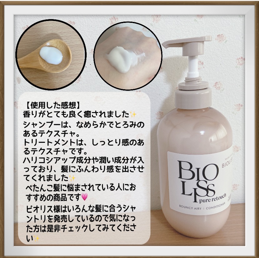 SS ビオリス ピュアレタッチ ぺたふぅわ シャンプー/ヘアコンディショナー/SSビオリス/市販シャンプーを使ったクチコミ（3枚目）