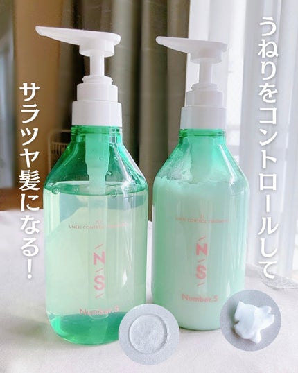 うねりコントロール シャンプー/ヘアトリートメント/Number.S /市販シャンプーを使ったクチコミ(1枚目)