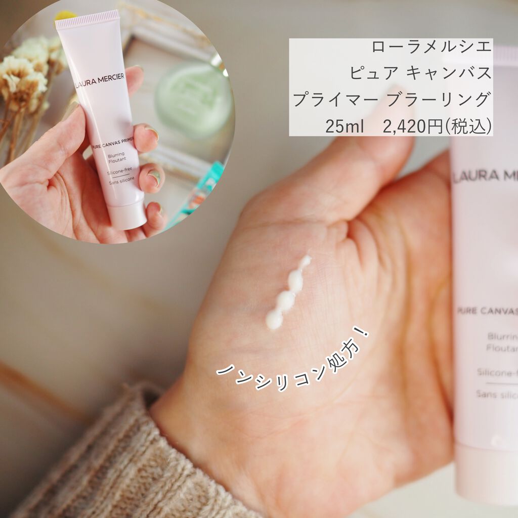 the PORE fessional/ベネフィット/化粧下地を使ったクチコミ(4枚目)