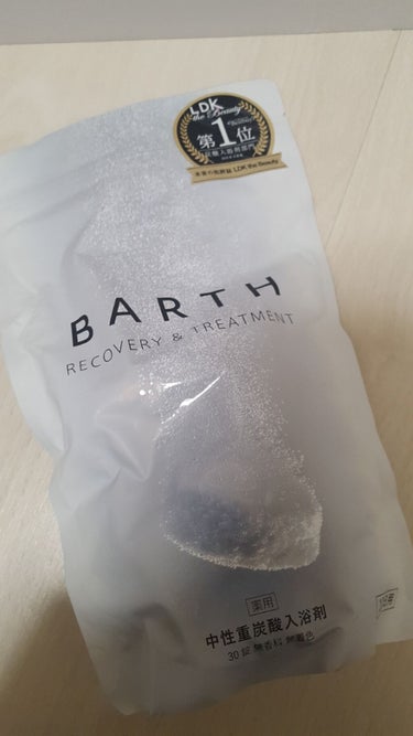 中性重炭酸入浴剤/BARTH/入浴剤を使ったクチコミ（1枚目）