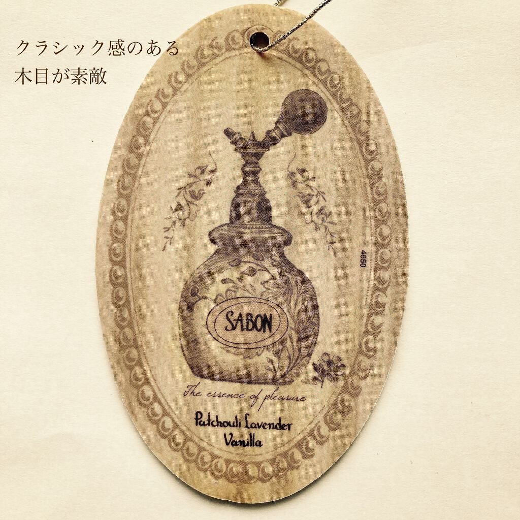 カーエアーフレッシュナー パチュリ・ラベンダー・バニラ/SABON/その他を使ったクチコミ(2枚目)