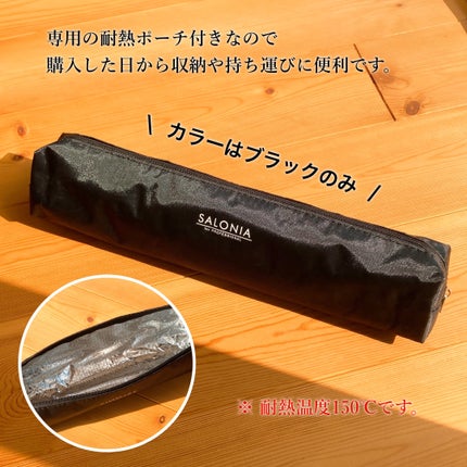 ストレートヘアアイロン/SALONIA/ストレートアイロンを使ったクチコミ(6枚目)