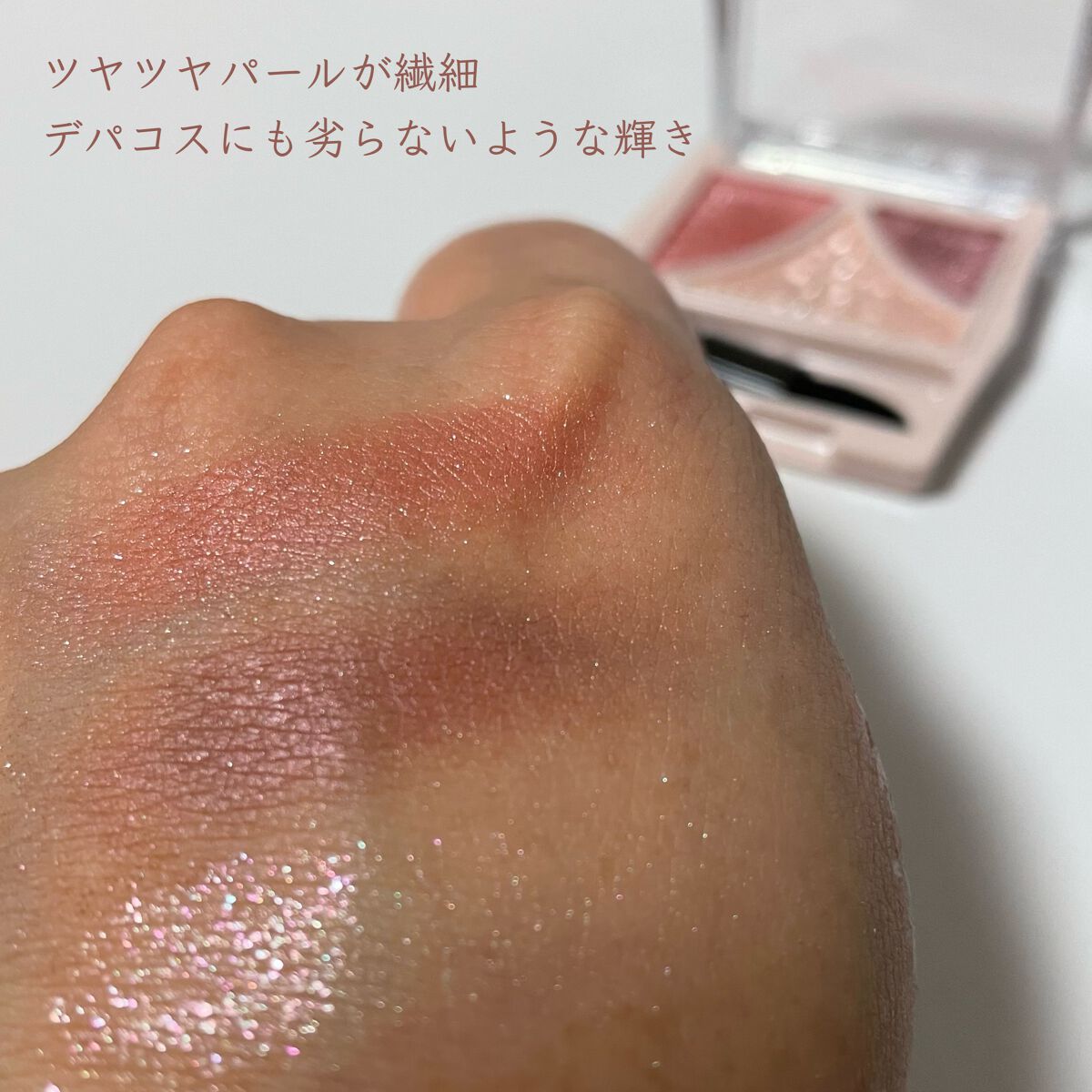 ジューシーピュアアイズ/キャンメイク/アイシャドウパレットを使ったクチコミ(2枚目)