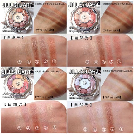 ジルスチュアート ブルームクチュール アイズ/JILL STUART/アイシャドウパレットを使ったクチコミ(8枚目)