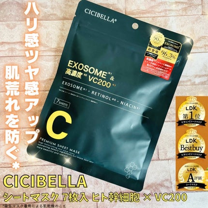 シートマスク ヒト幹細胞×VC200/CICIBELLA/シートマスク・パックを使ったクチコミ(1枚目)