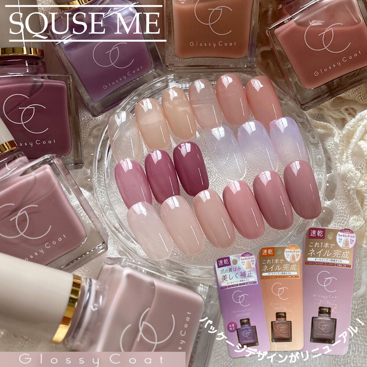 グロッシーコート/スキューズミー/オールインワンネイルを使ったクチコミ(1枚目)