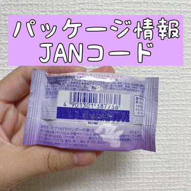 バブ ナイトアロマのクチコミ「こんにちは！
ひらりんです！






今日は入浴剤を紹介します☺️✨







バブ
.....」（2枚目）