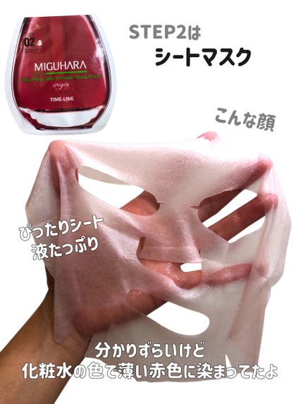 Big3 Step Anti-wrinkle Mask Pack/MIGUHARA/シートマスク・パックを使ったクチコミ(5枚目)