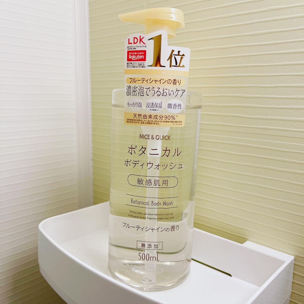 ボタニカルボディウォッシュ コットンシャボンの香り/NICE ＆ QUICK/ボディソープを使ったクチコミ（2枚目）