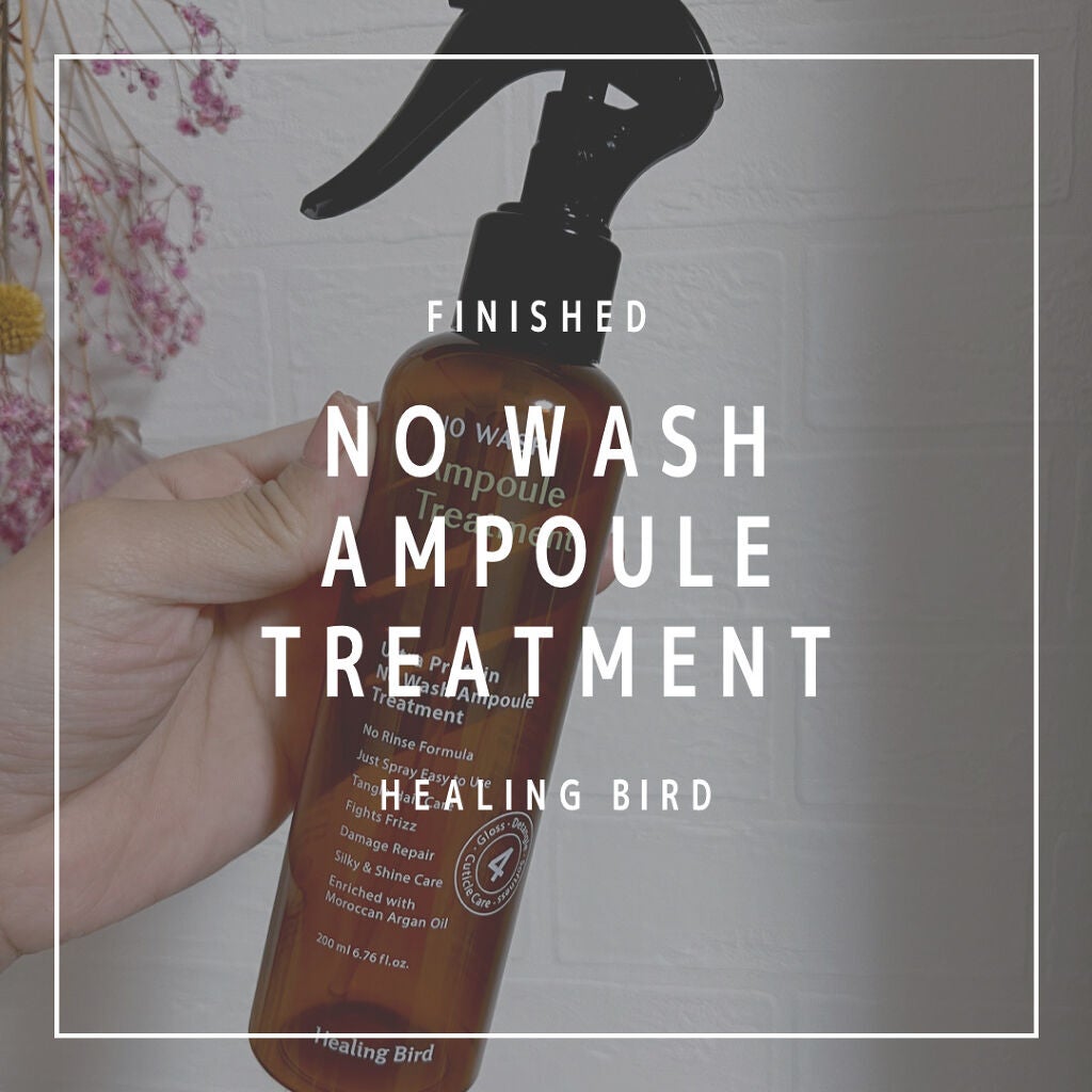 ノーウォッシュセラム トリートメント/Healing bird/ヘアオイルを使ったクチコミ(1枚目)