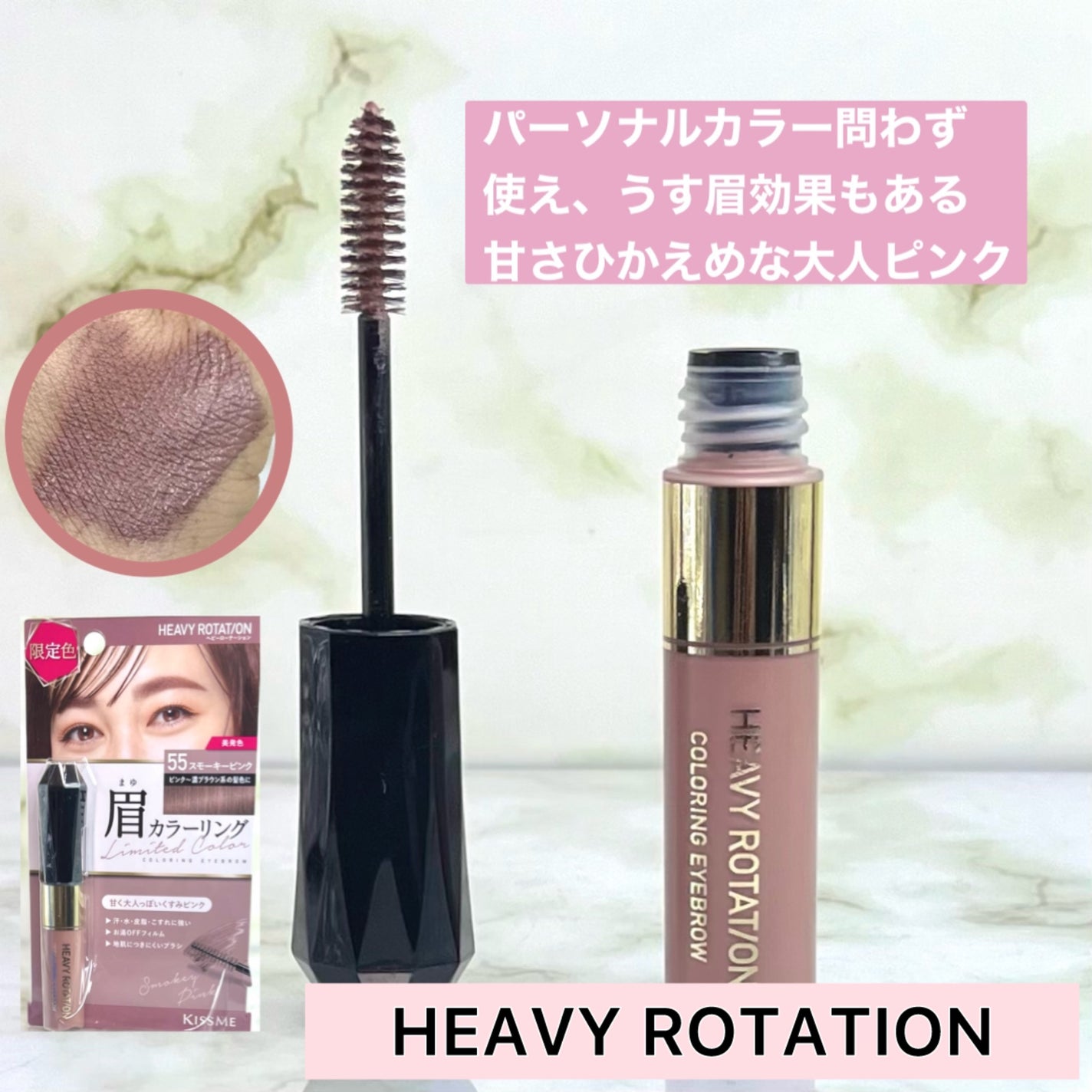 カラーリングアイブロウ/ヘビーローテーション/眉マスカラを使ったクチコミ(7枚目)