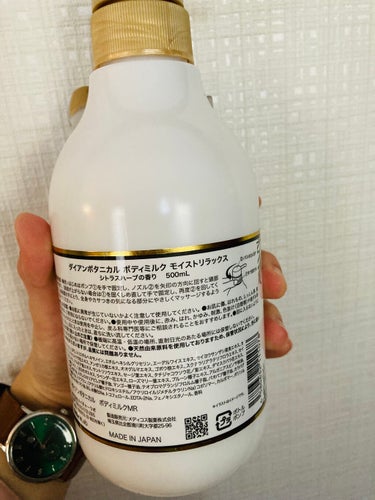 ダイアン シトラスハーブの香り/ボディミルクのクチコミ「

ダイアン  シトラスハーブの香り/ボディミルク  500ml


以前にも使った事があるの.....」（2枚目）