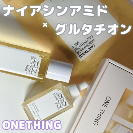 ナイアシンアミドグルタチオンマスク/ONE THING/シートマスク・パックを使ったクチコミ(1枚目)