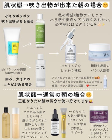 Kiehl's キールズ DS クリアリーブライト エッセンス[医薬部外品]のクチコミ「@asuka12_09 ⇦過去の投稿🪄︎︎◝✩

\スキンケアの順番🙋‍♀️❤️/
真似したい.....」（2枚目）