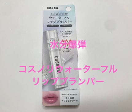 を使ったクチコミ(1枚目)