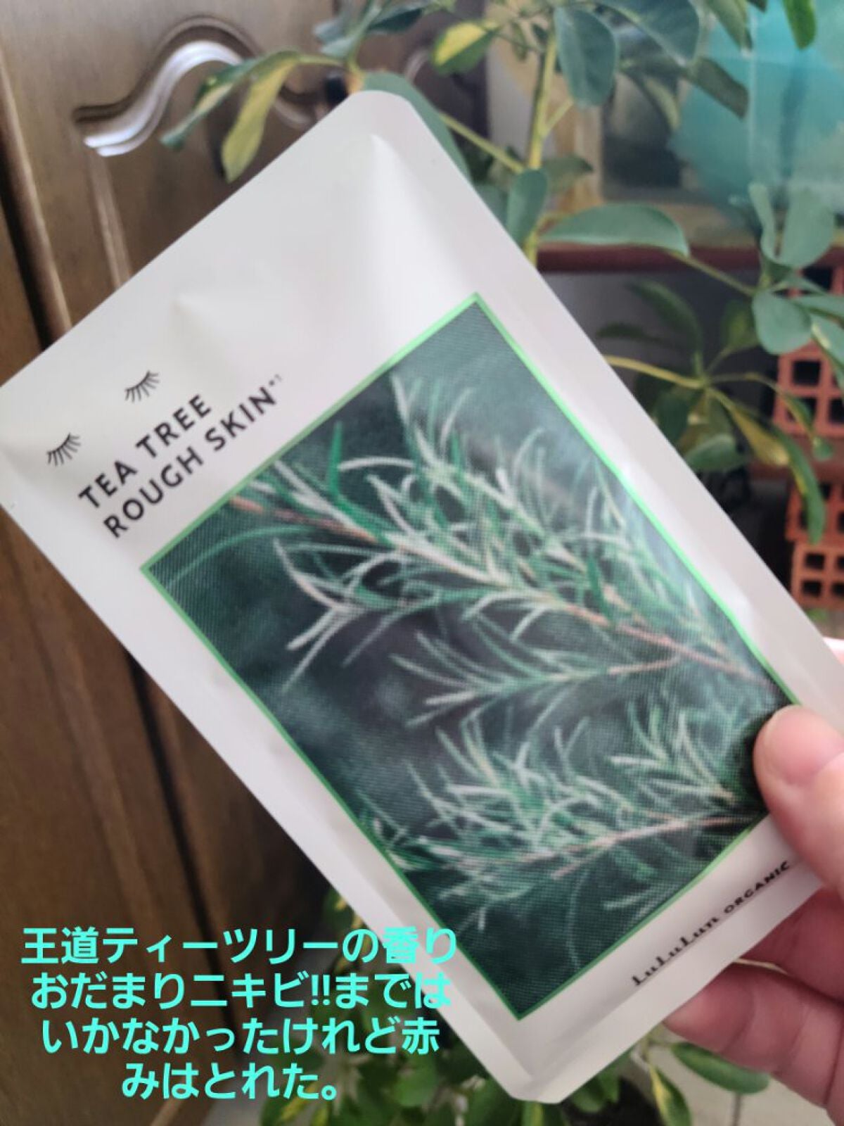 ルルルンオーガニック ローズ/ルルルン/シートマスク・パックを使ったクチコミ(2枚目)