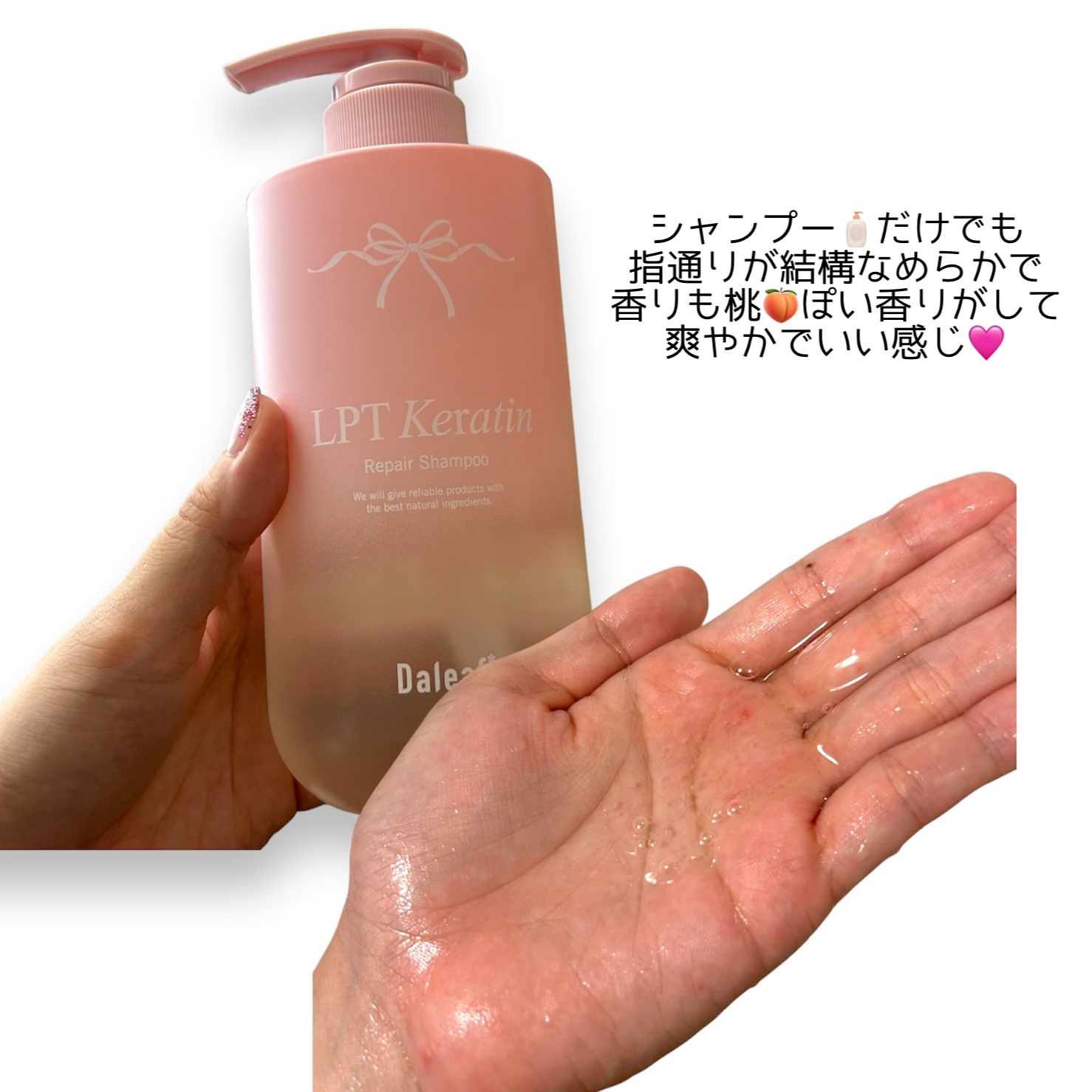 LPTケラチンリペアトリートメント/Daleaf/洗い流すヘアトリートメントを使ったクチコミ（3枚目）