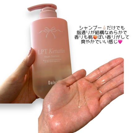 LPTケラチンリペアシャンプー/Daleaf/市販シャンプーを使ったクチコミ(3枚目)