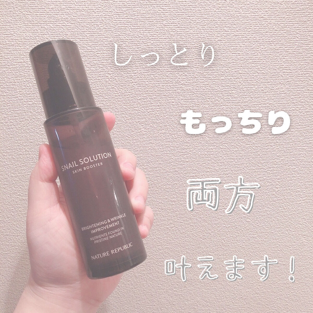 1年保証』 スネイルソリューションSKIN BOOSTER econet.bi
