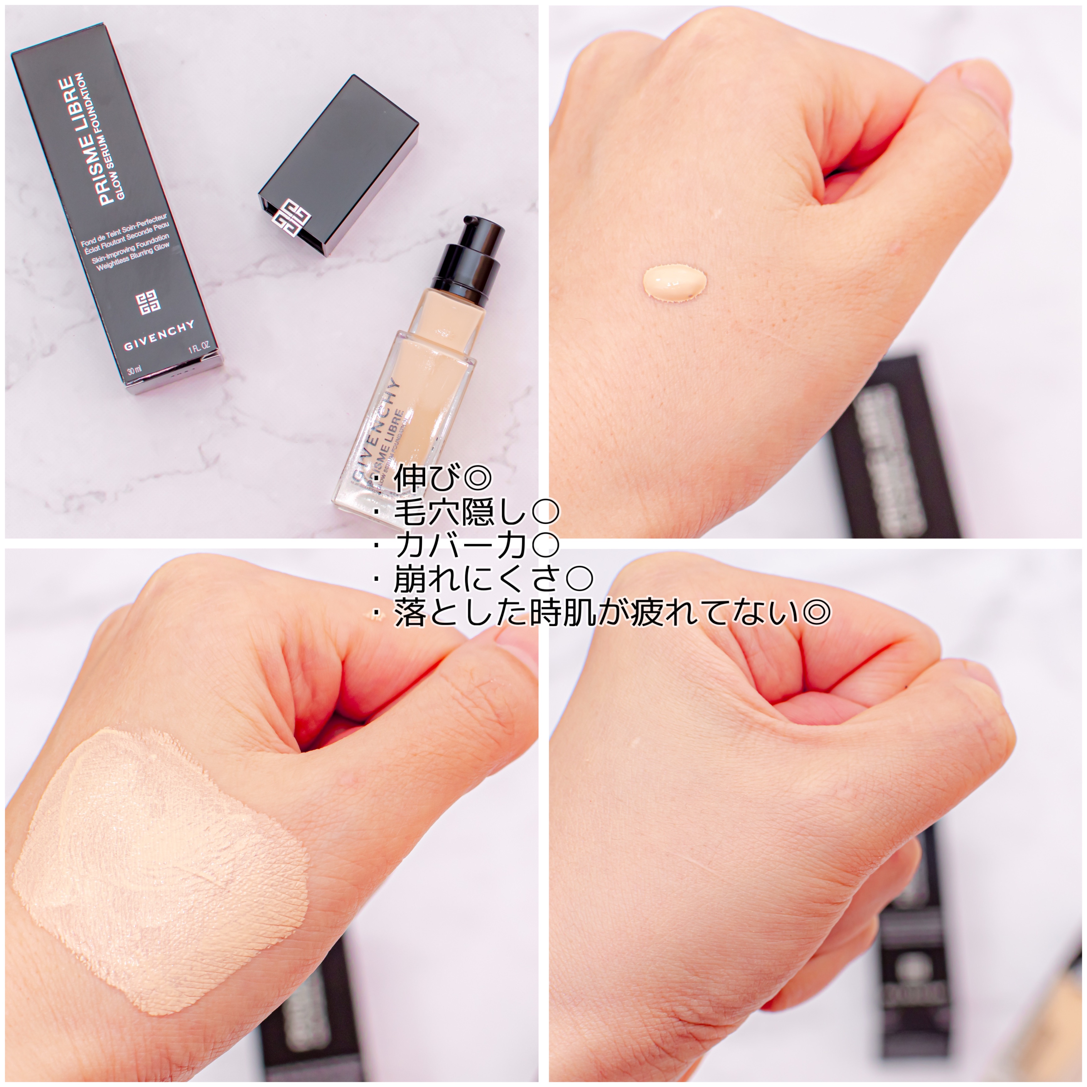 プリズム･リーブル･グロウ･セラム･ ファンデーション/GIVENCHY/リキッドファンデーションを使ったクチコミ（2枚目）