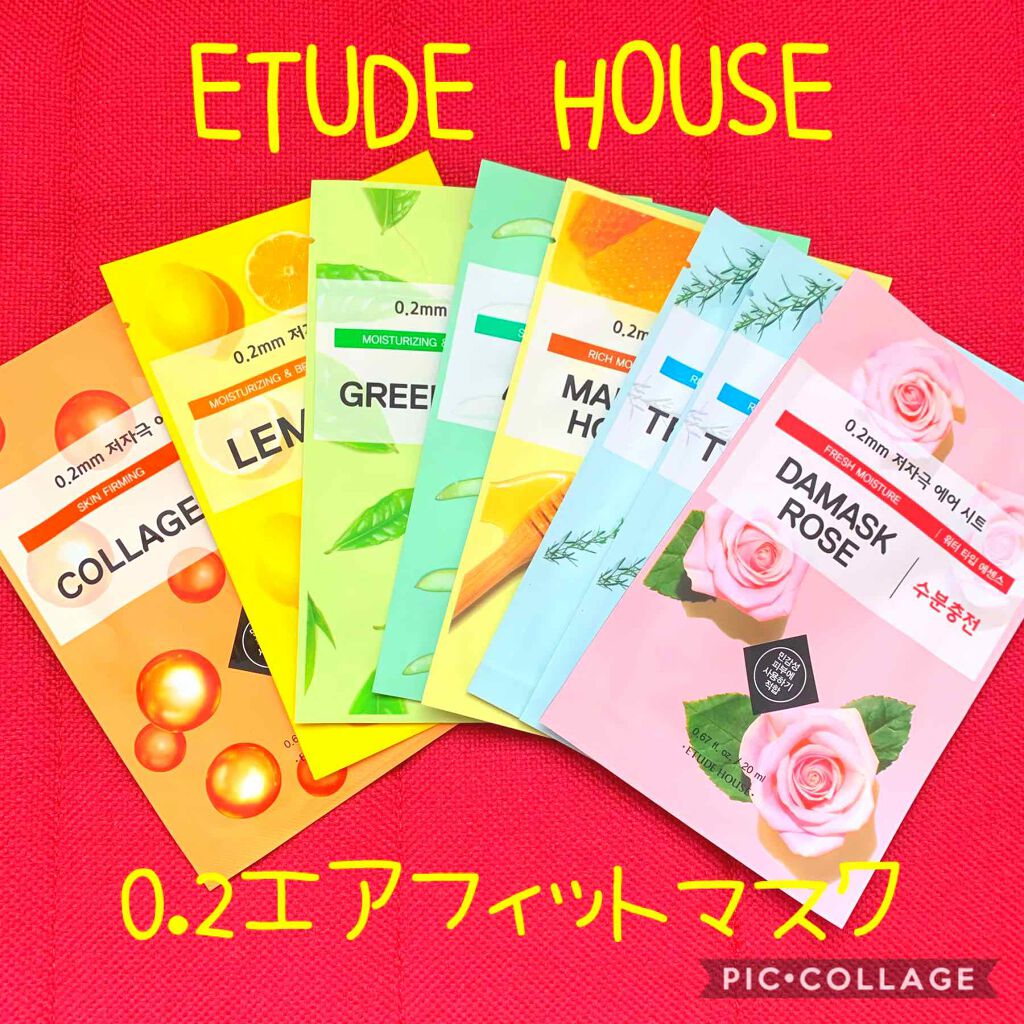 0.2エアフィットマスク/ETUDE/シートマスク・パックを使ったクチコミ(1枚目)