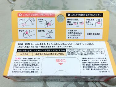 リンデロンvs軟膏 医薬品 シオノギ製薬の口コミ シオノギ製薬 リンデロンvs 遂に市販で By Shiny Lipsパートナー アトピー肌 代後半 Lips リンデロンvs軟膏 医薬品 シオノギ製薬の口コミ シオノギ製薬 リンデロンvs 遂に市販で By Shiny Lipsパートナー アトピー肌 代後半 Lips