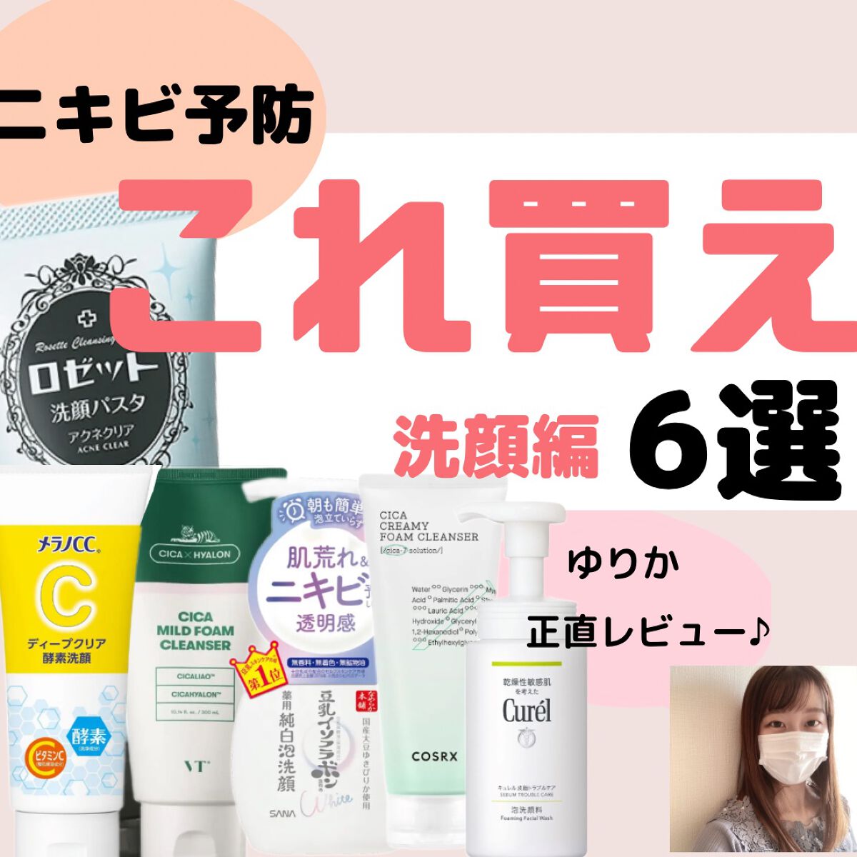 皮脂トラブルケア 泡洗顔料/キュレル/泡洗顔を使ったクチコミ(1枚目)