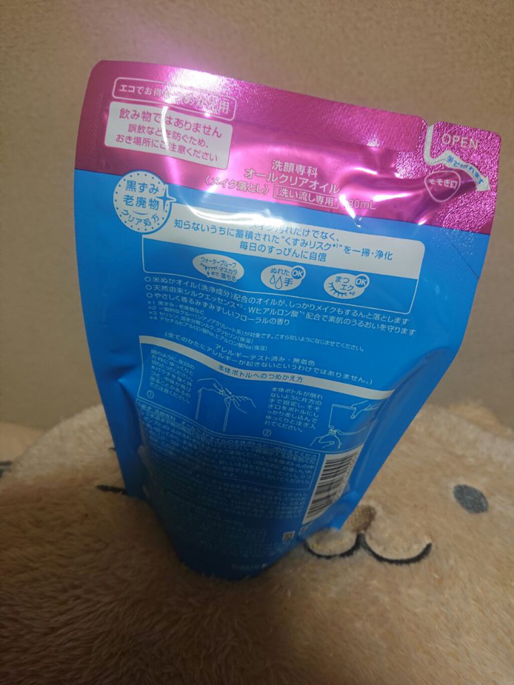 を使ったクチコミ（2枚目）