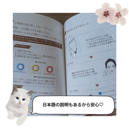 スキンライトセラピーII/Makeon/美顔器・マッサージを使ったクチコミ(2枚目)