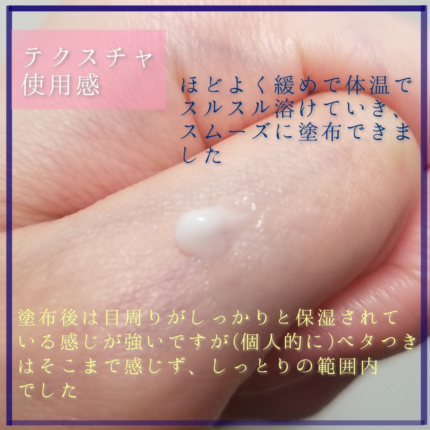 プラセホワイター 薬用美白アイクリーム/明色/アイケア・アイクリームを使ったクチコミ(3枚目)