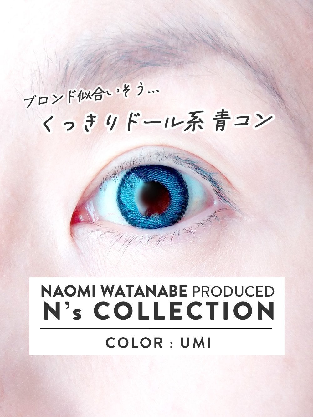 N’s COLLECTION 1day/N’s COLLECTION/ワンデー(1DAY)カラコンを使ったクチコミ(1枚目)