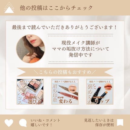 shina【現役メイク講師がママの垢抜け方法を発信】 on LIPS 「\似合わない色の解決法/少し前に比べて似合わなくなったカラーっ..」(8枚目)