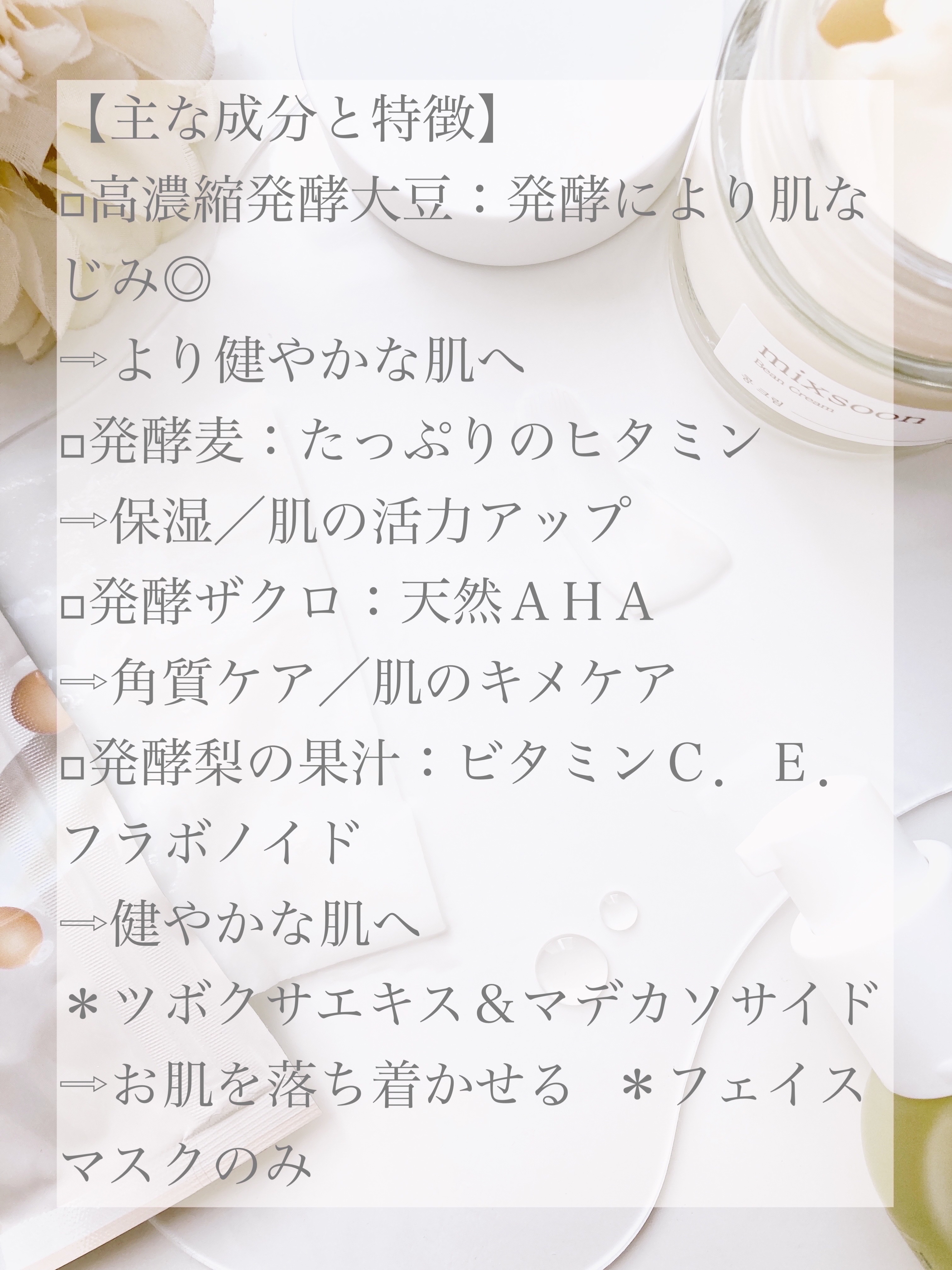 大豆エッセンス/mixsoon/美容液を使ったクチコミ（2枚目）