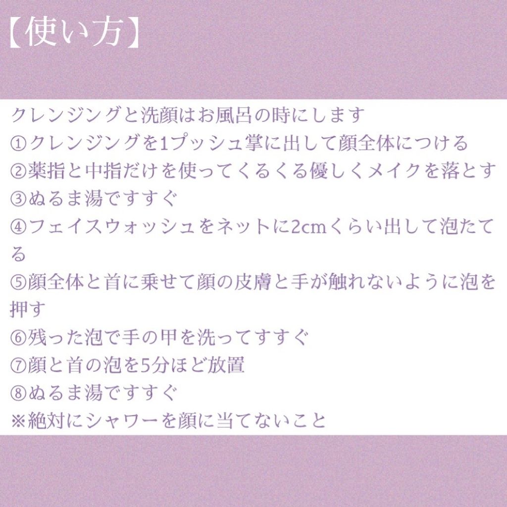 BOTANISTボタニカルクレンジングミルク（ネクタリン＆ゼラニウムの香り）/BOTANIST/ミルククレンジングを使ったクチコミ（3枚目）