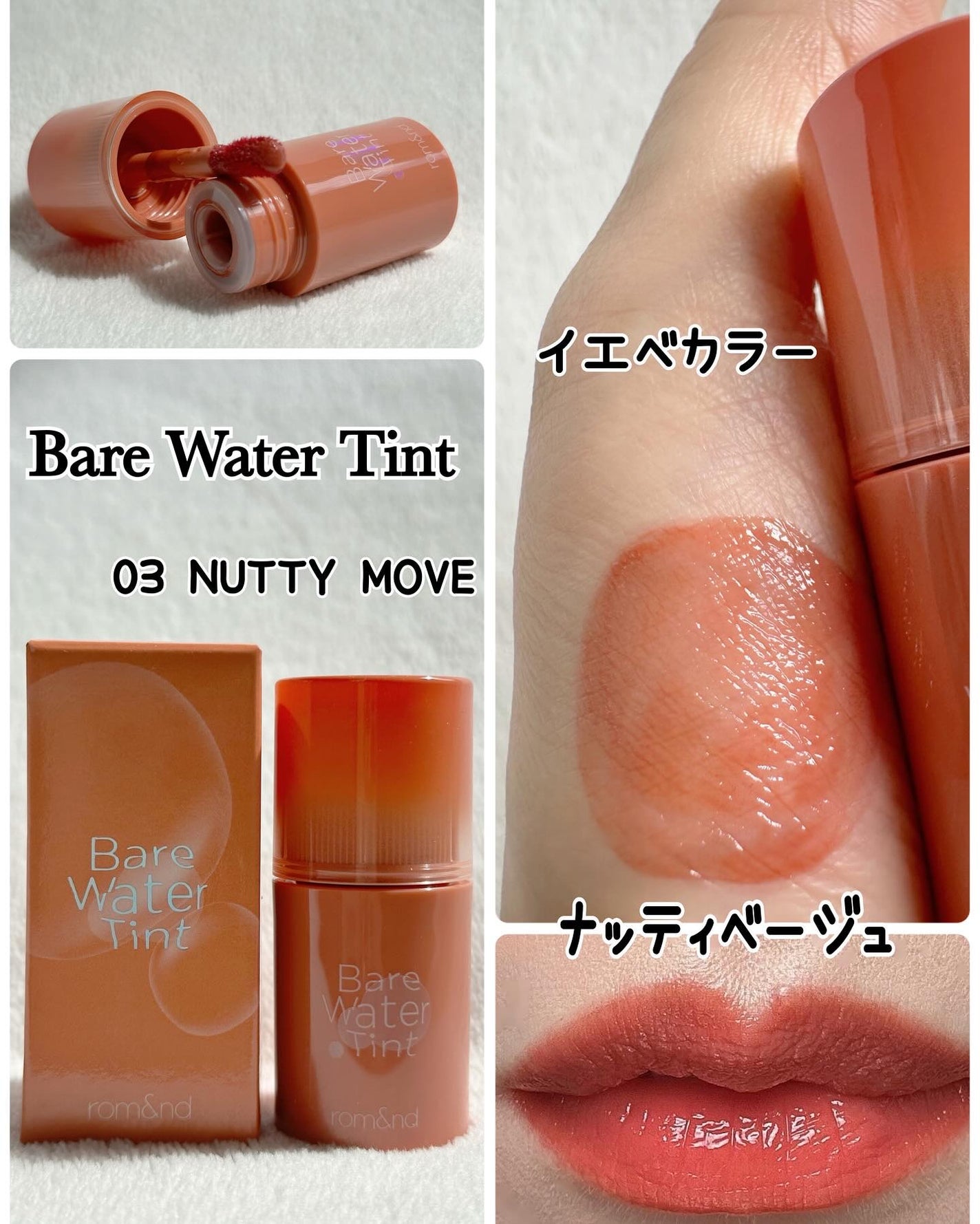 ベアムルティント/rom&nd/リップティントを使ったクチコミ(4枚目)