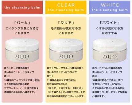 デュオ ザ クレンジングバーム/DUO/クレンジングバームを使ったクチコミ(2枚目)