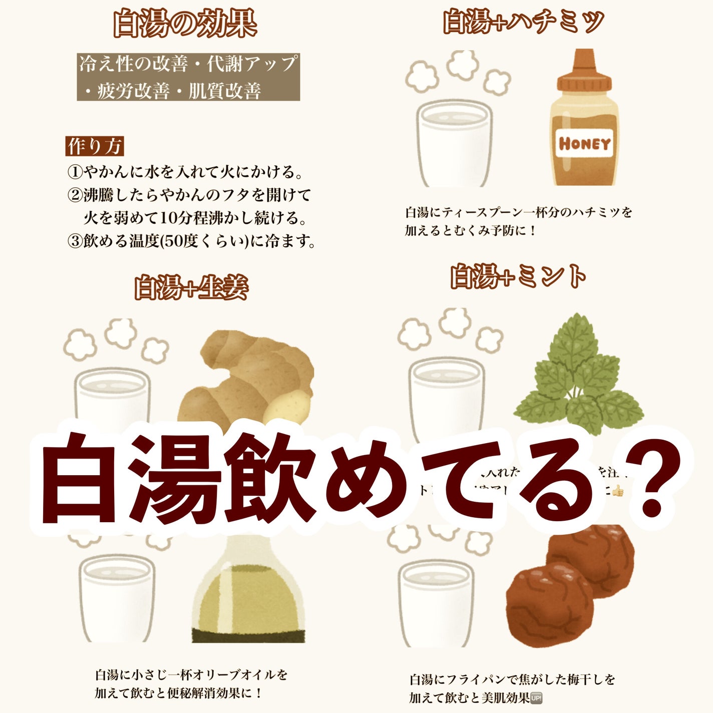 ユウ(フォロバ100) on LIPS 「白湯飲めてる?/皆さん白湯って飲んでますか?実はたった一杯の白..」(1枚目)