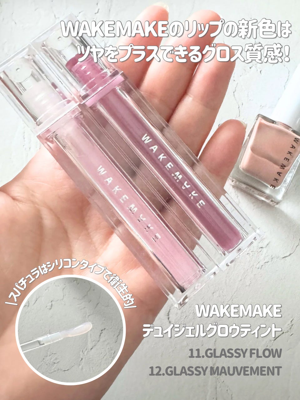 デュイジェルグロウティント/wakemake/リップティントを使ったクチコミ(2枚目)