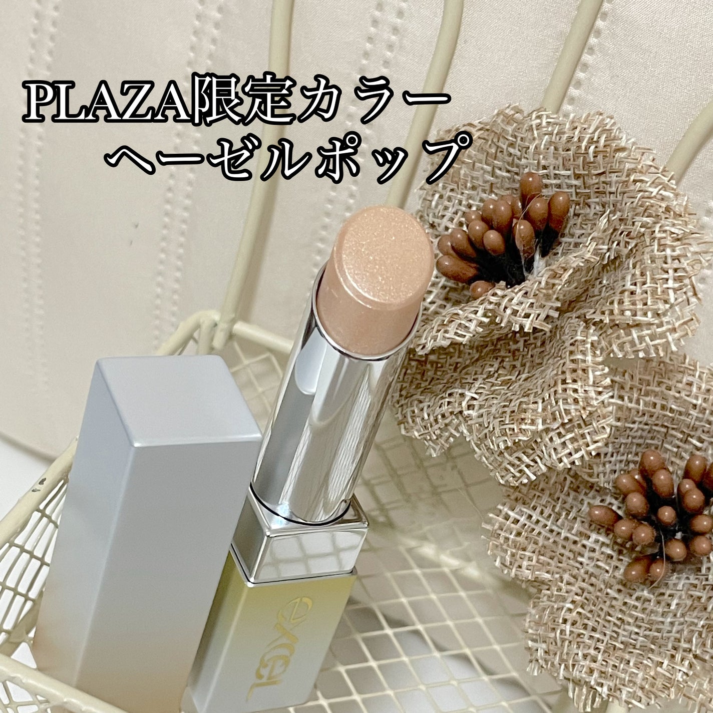 グロウプリズム/excel/スティックハイライトを使ったクチコミ(2枚目)