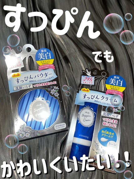 すっぴん ホワイトニングパウダーA/クラブ/プレストパウダーを使ったクチコミ(1枚目)