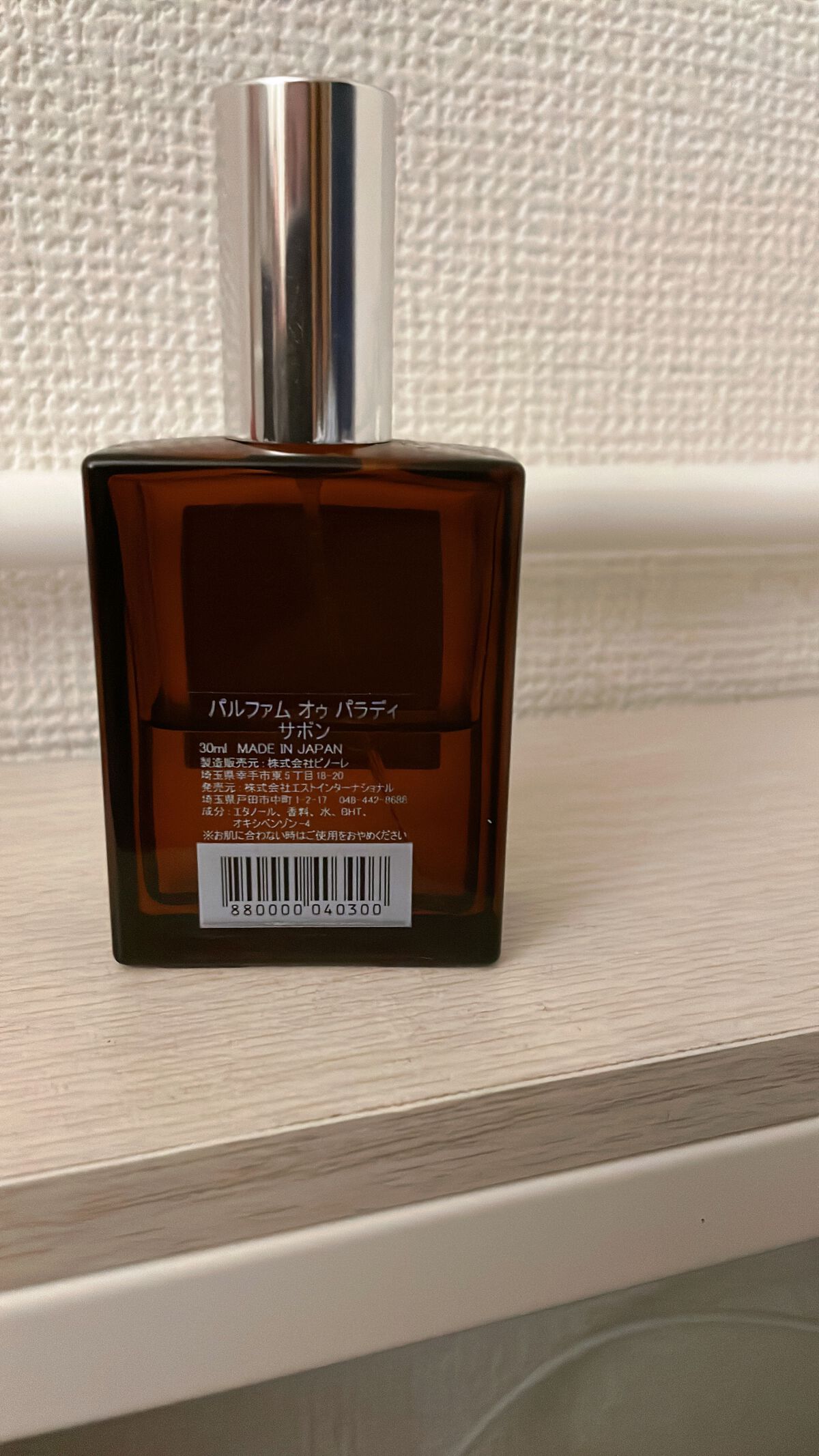 オードパルファム #04 Savon 〔サボン〕/AUX PARADIS/香水(レディース)を使ったクチコミ(2枚目)