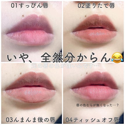 コンフォート リップオイル インテンス/CLARINS/リップグロスを使ったクチコミ(5枚目)