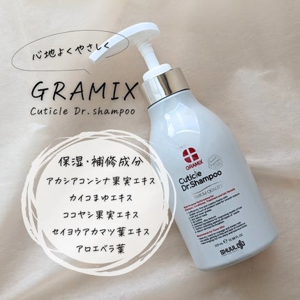 グラフィノイル/GRAMIX/ヘアオイルを使ったクチコミ(3枚目)