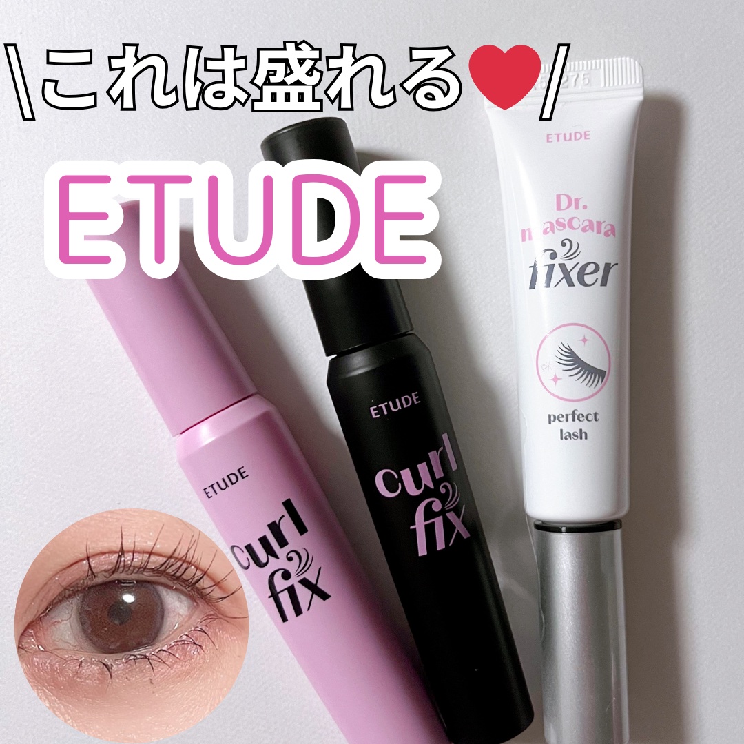 マスカラフィクサー パーフェクトラッシュ/ETUDE/マスカラ下地を使ったクチコミ（1枚目）