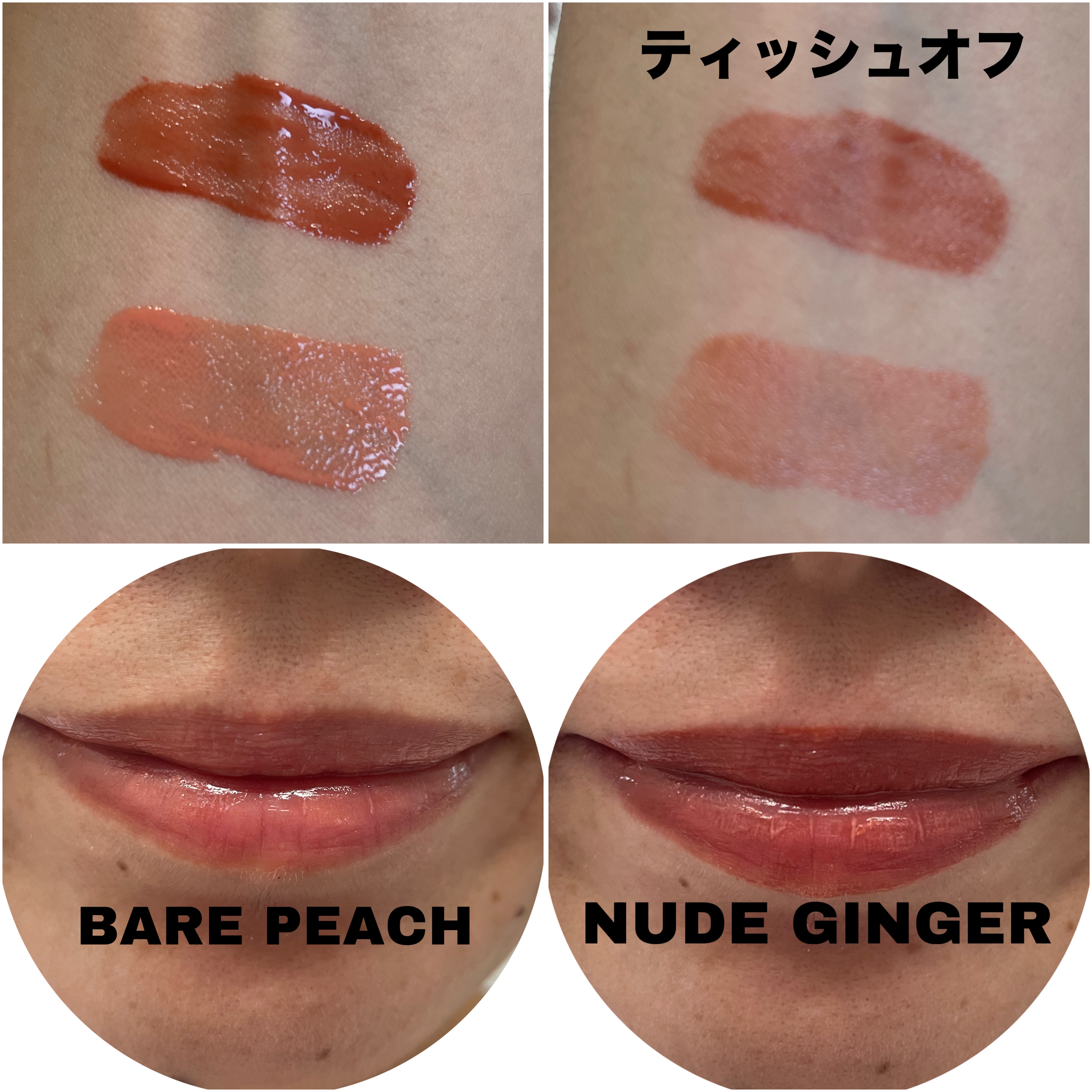 ウォーターグローリップティント 06 ヌードジンジャー（Nude Ginger）/INGA/リップティントを使ったクチコミ（3枚目）