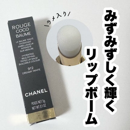 シャネル ルージュ ココ ボーム/CHANEL/口紅を使ったクチコミ(1枚目)