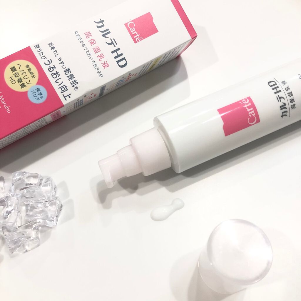 モイスチュア エマルジョン/カルテHD/乳液を使ったクチコミ(2枚目)