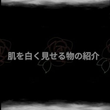 トーンアップUV エッセンス/サンカット®/日焼け止め・UVケアを使ったクチコミ（1枚目）