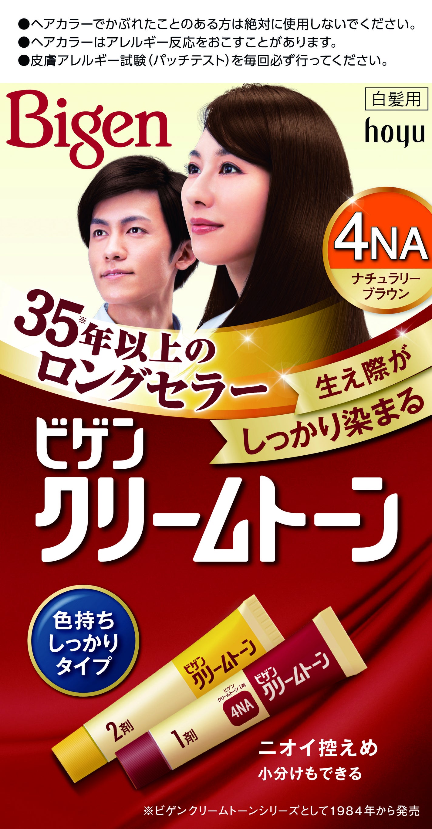 クリームトーン 4NA ナチュラリーブラウン